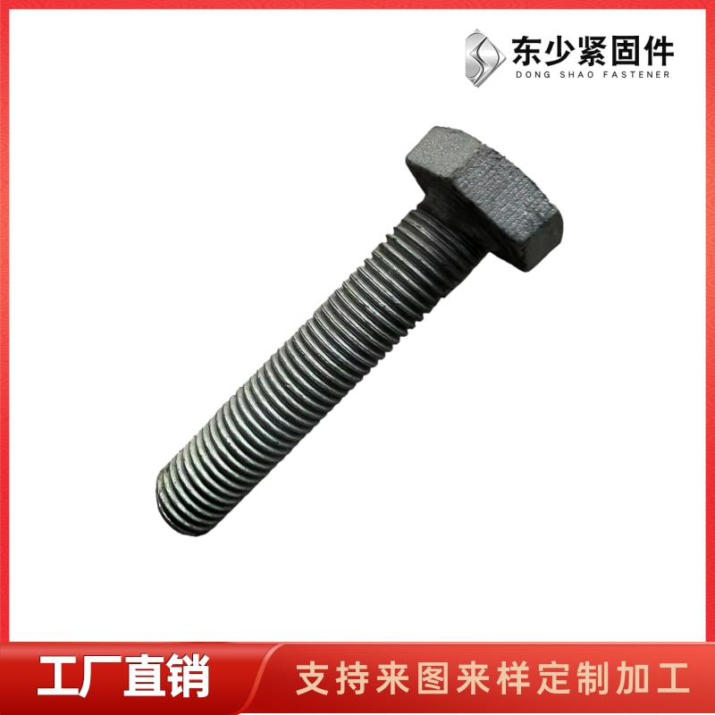 东少紧固件制造有限公司（鹤壁市办事处）